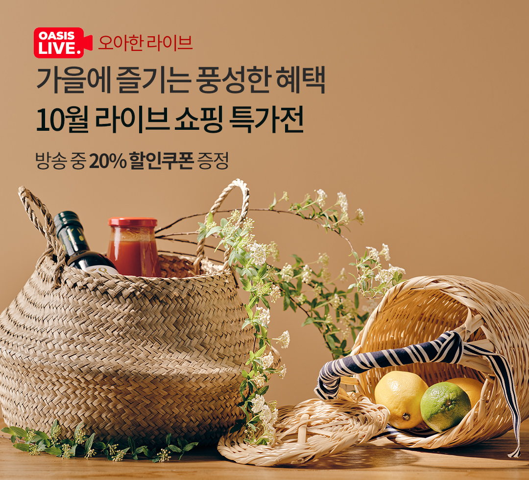 오아한라이브261023