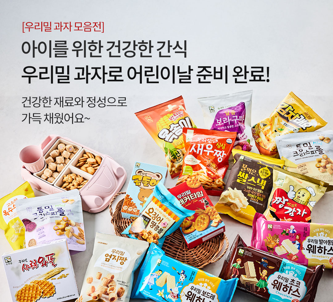 우리밀과자(1100)