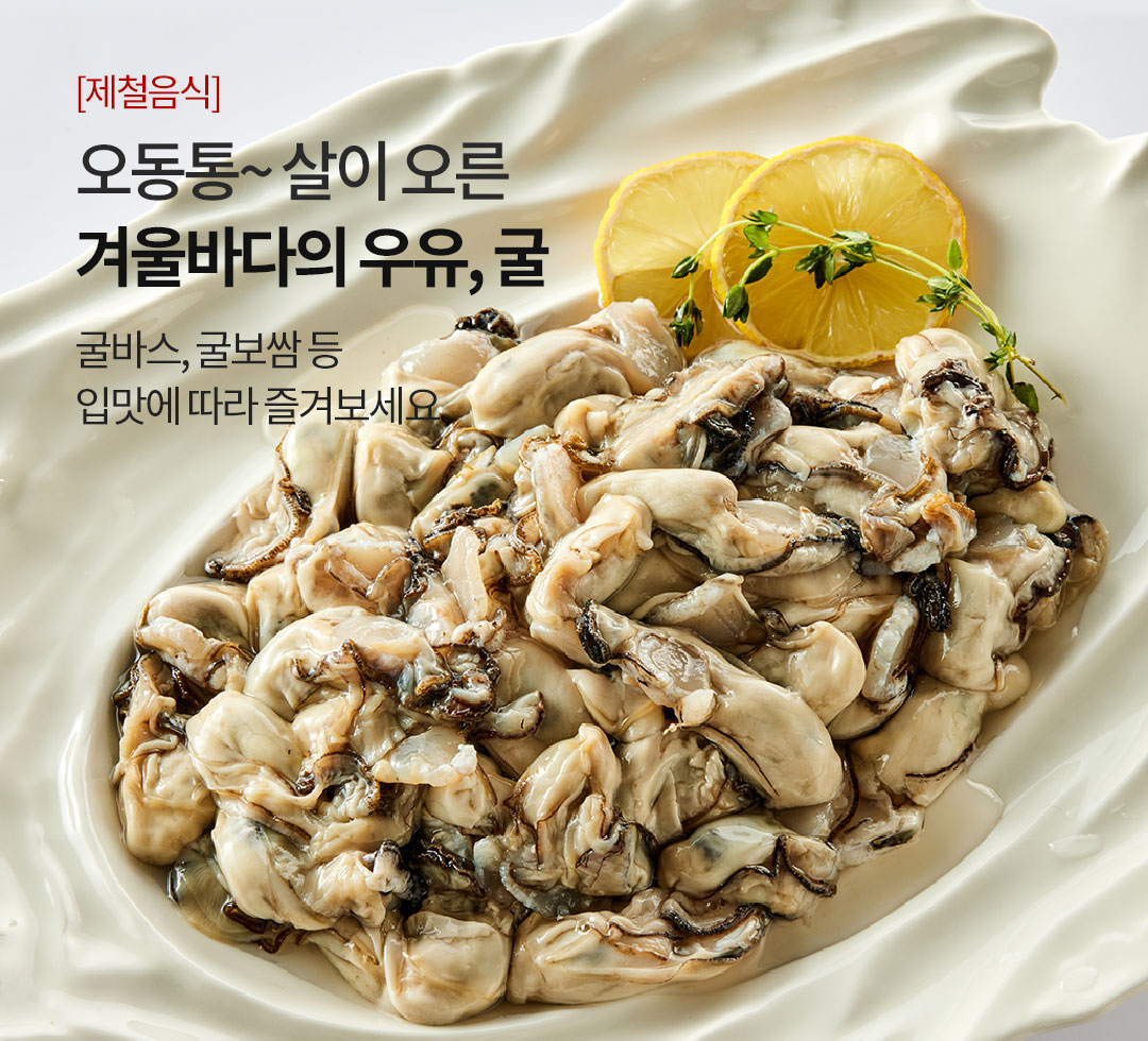 제철수산물