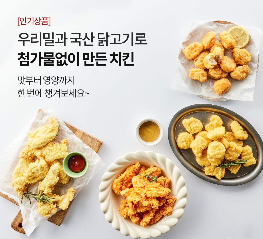 치킨