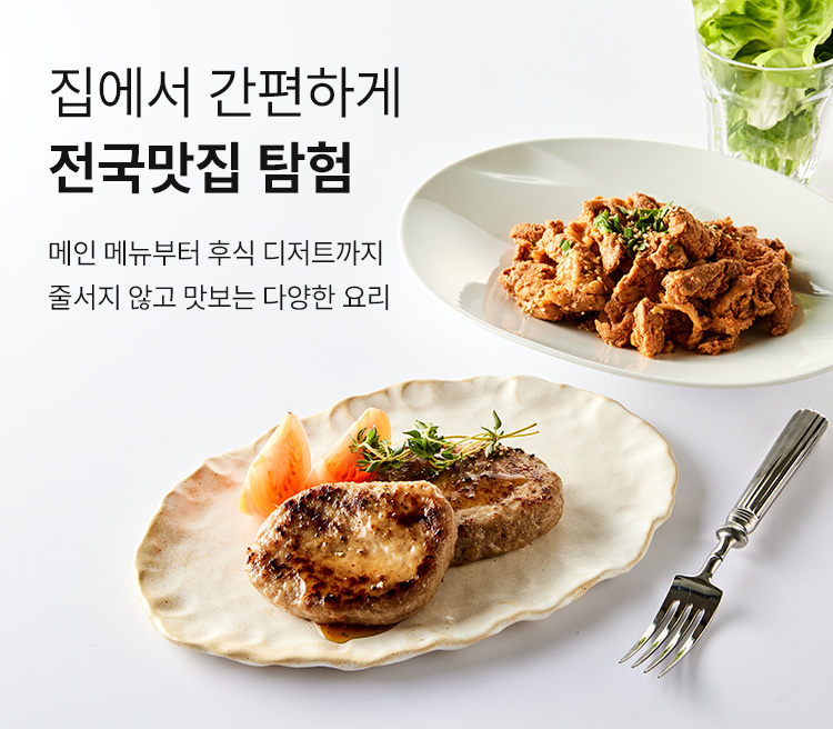 추천맛집