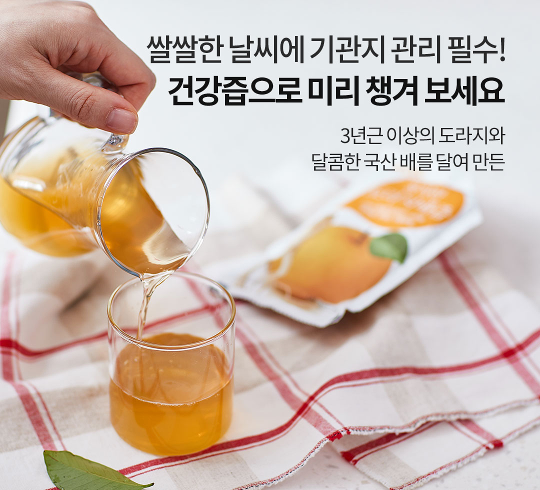 즙