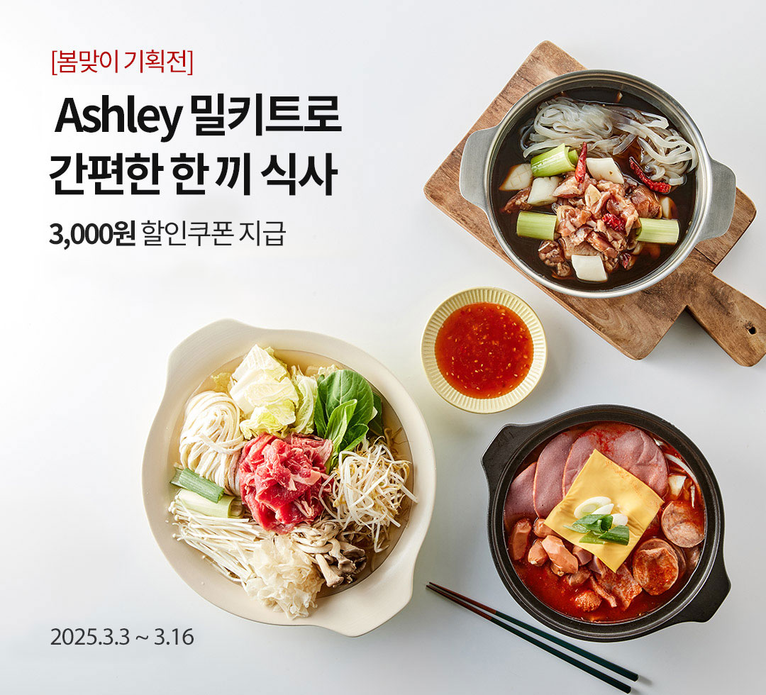 애슐리(유가)
