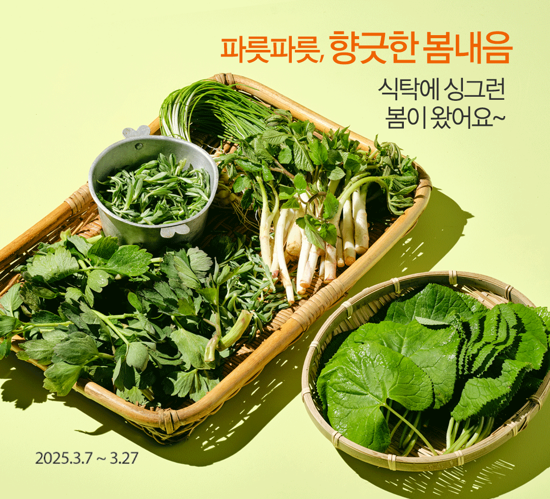 봄채소(유가)
