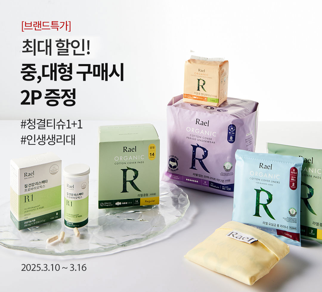 라엘프로모션(유가)