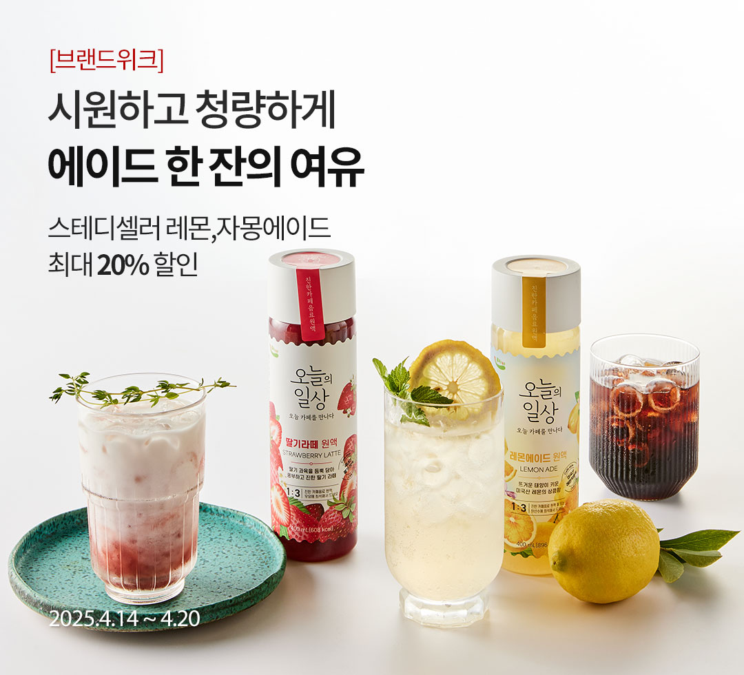 오늘의일상(유가)
