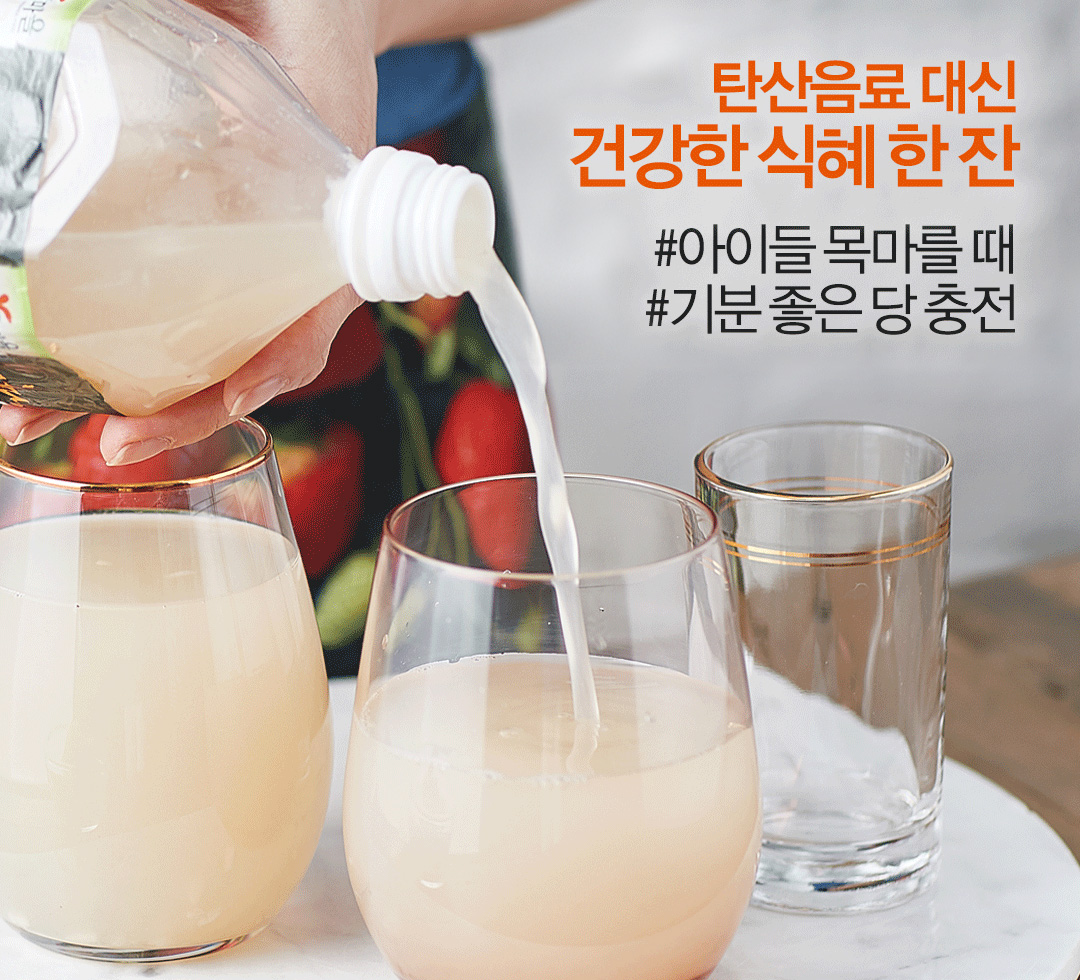 식혜