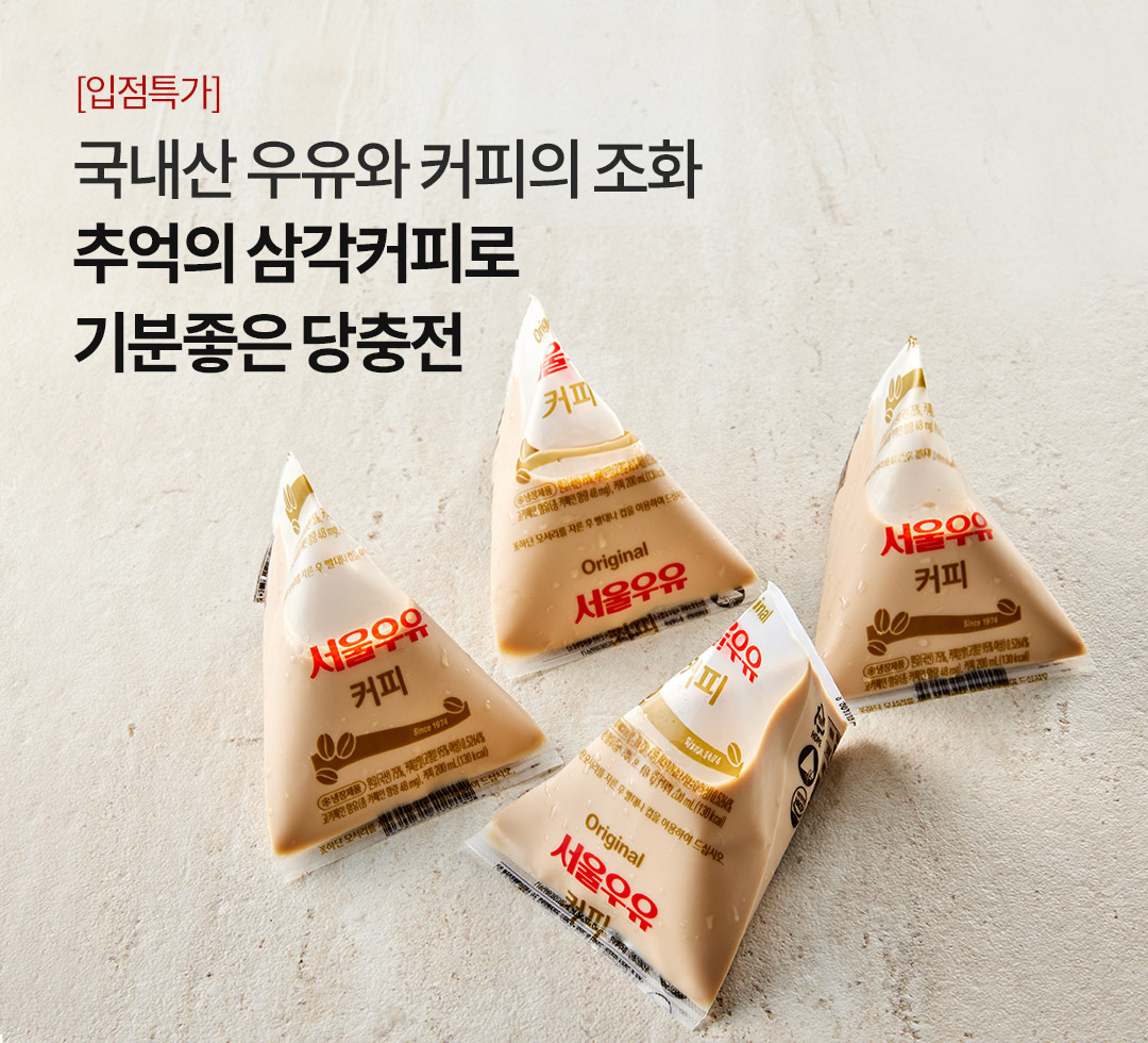 서울우유(유가)