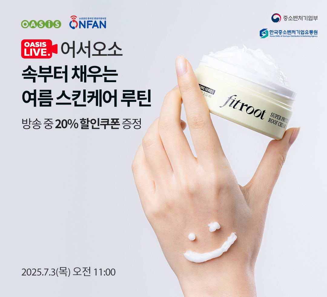 어서오소250701