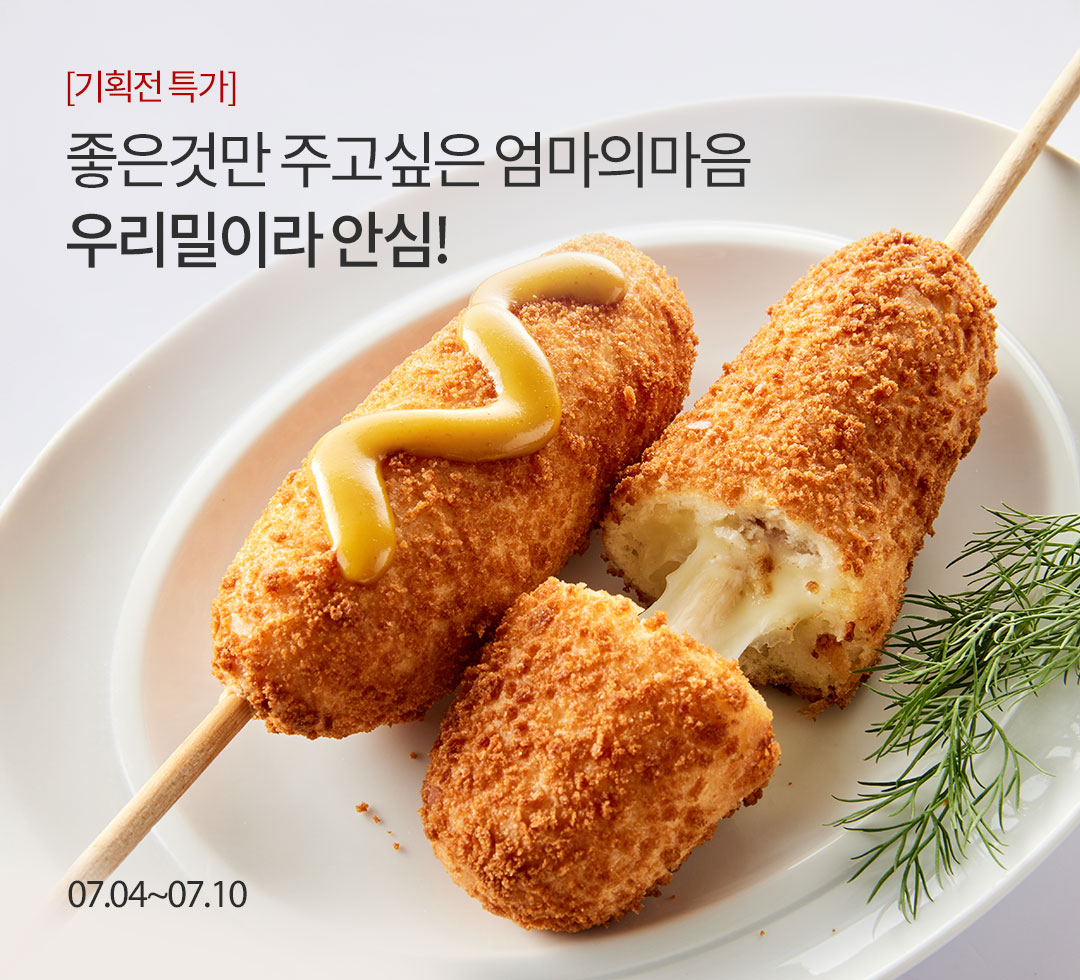우리밀간식(유가)