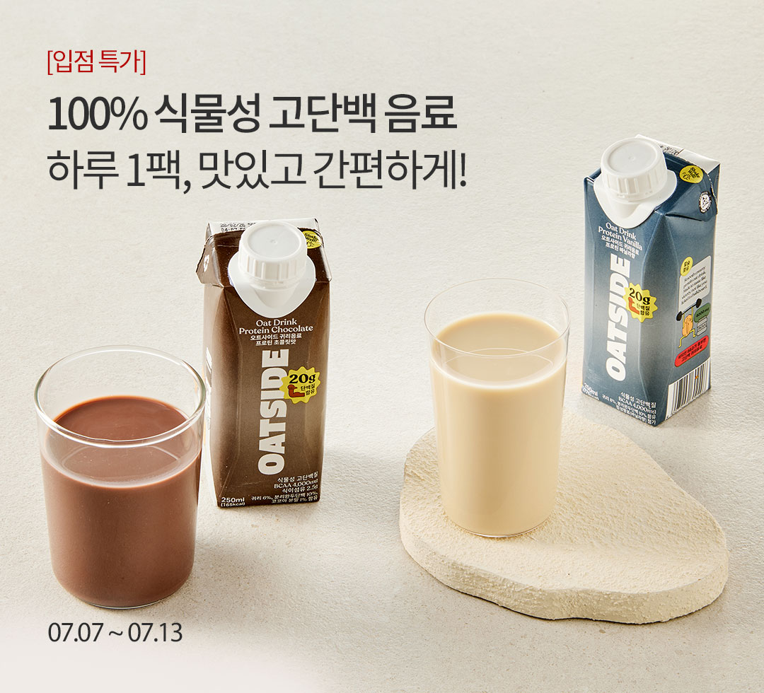 오트사이드 모바일 (유가)