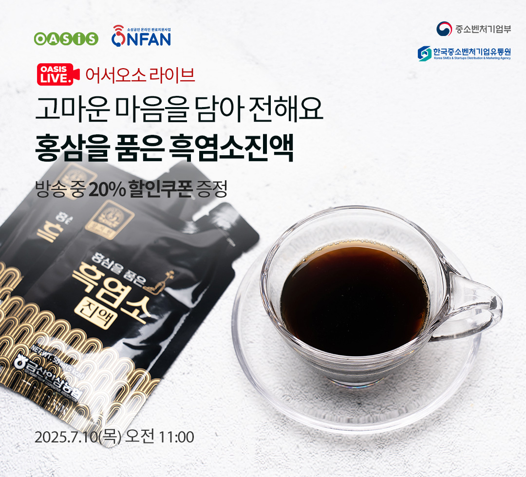 어서오소250710