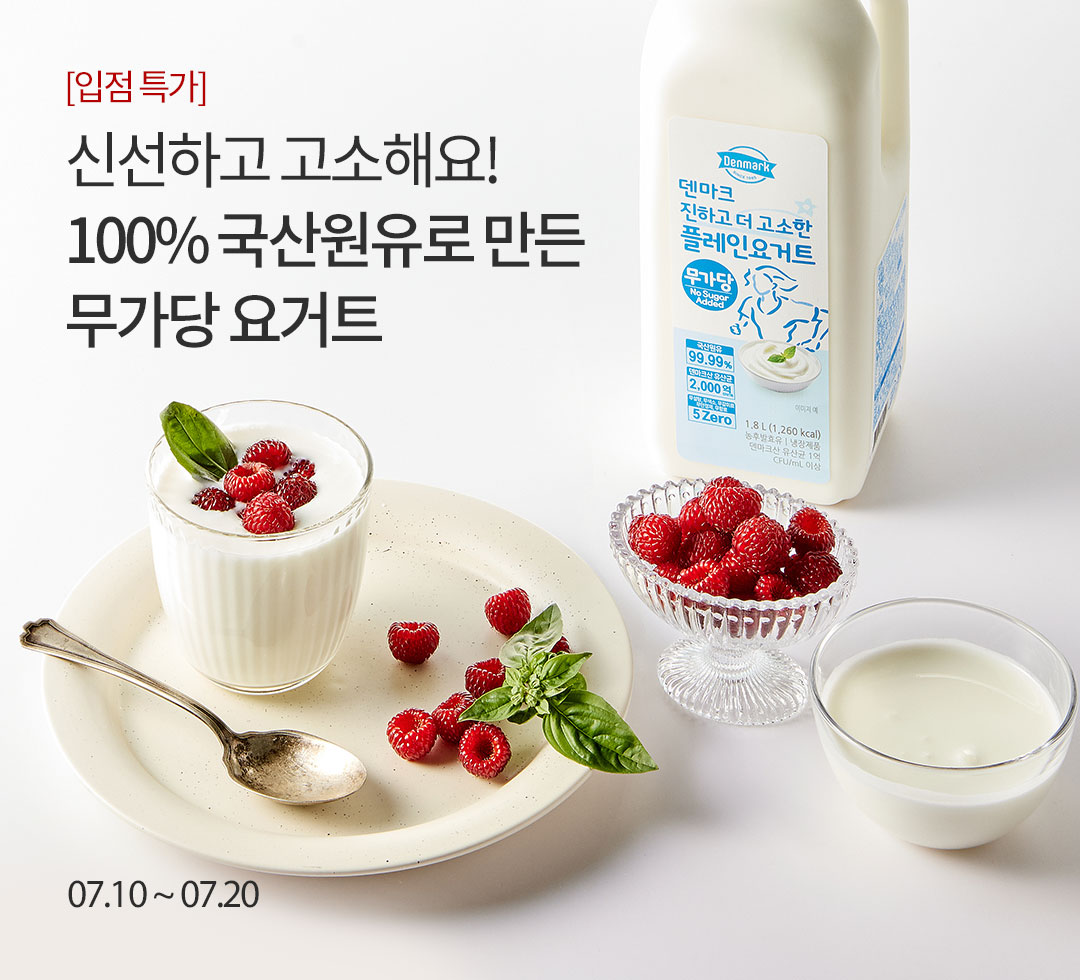 무가당요거트(유가)