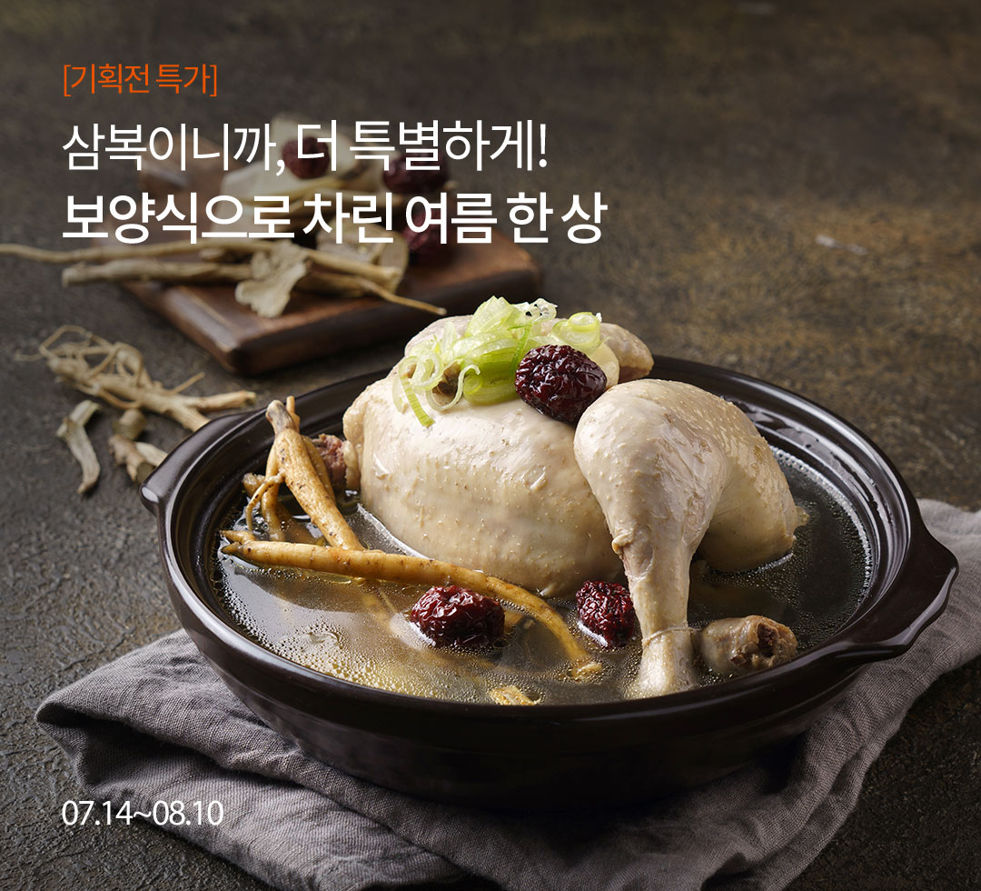 복날기획전 2025
