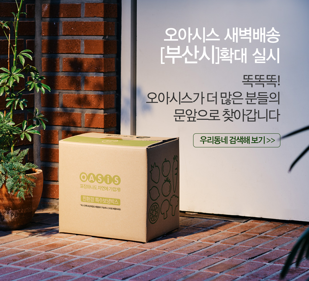 부산