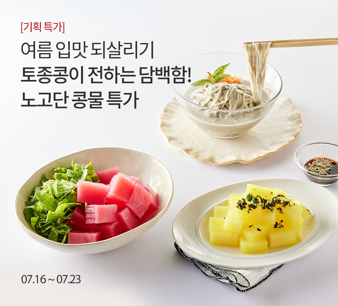 노고단 기획전 0716