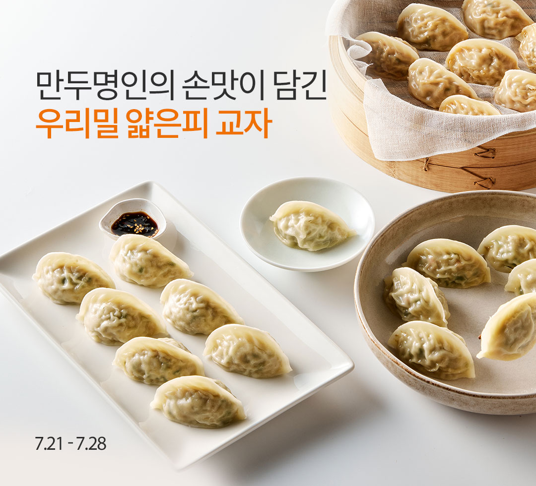 우리밀교자(유가)