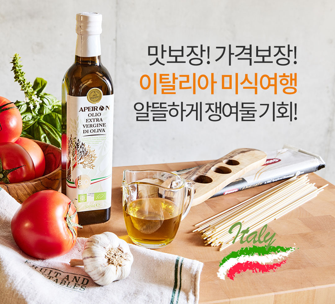 이탈리아