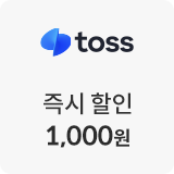 토스페이