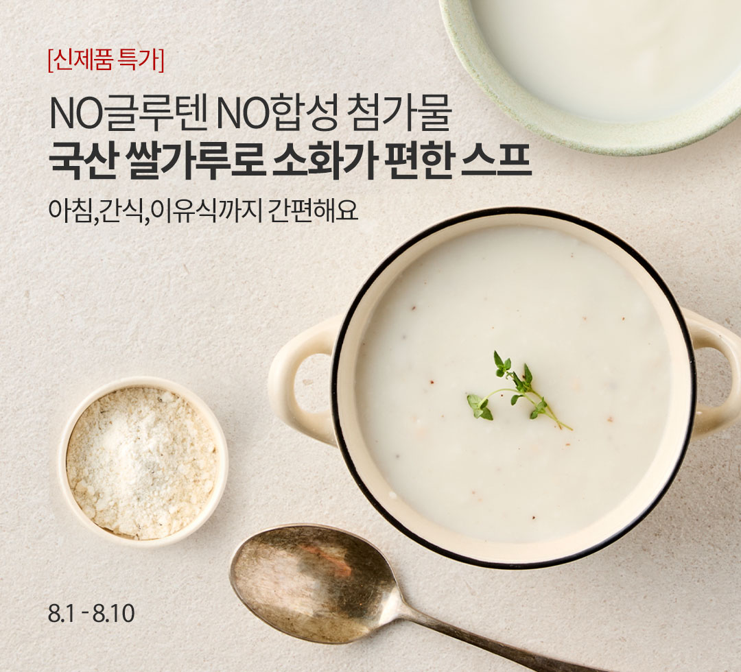 스프(유가)
