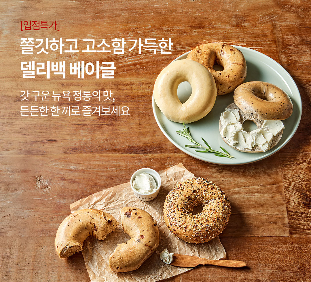 베이글배너(유가)