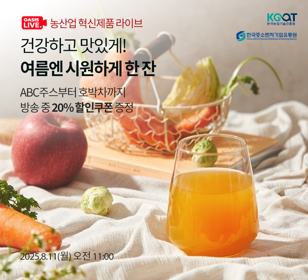 어서오소250808