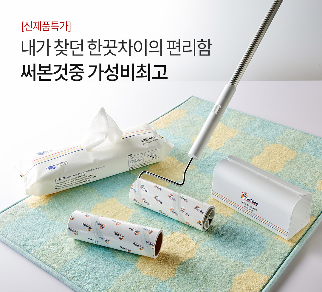 스웰데이 기획전 