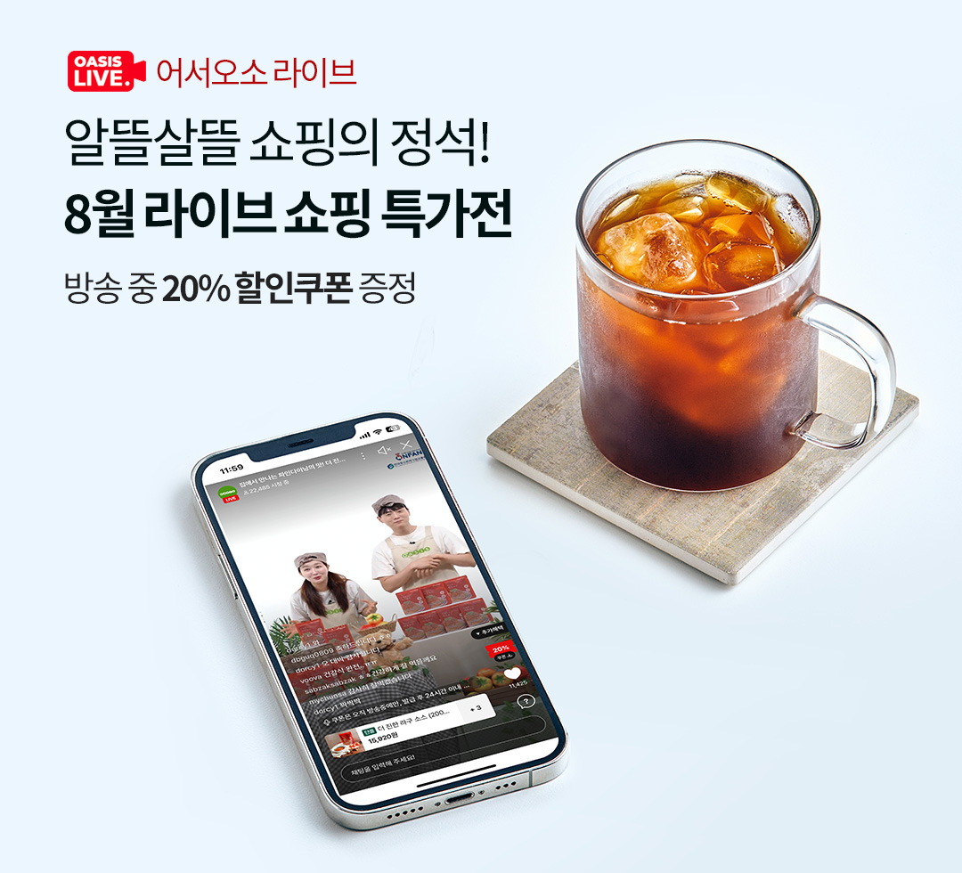 어서오소250821