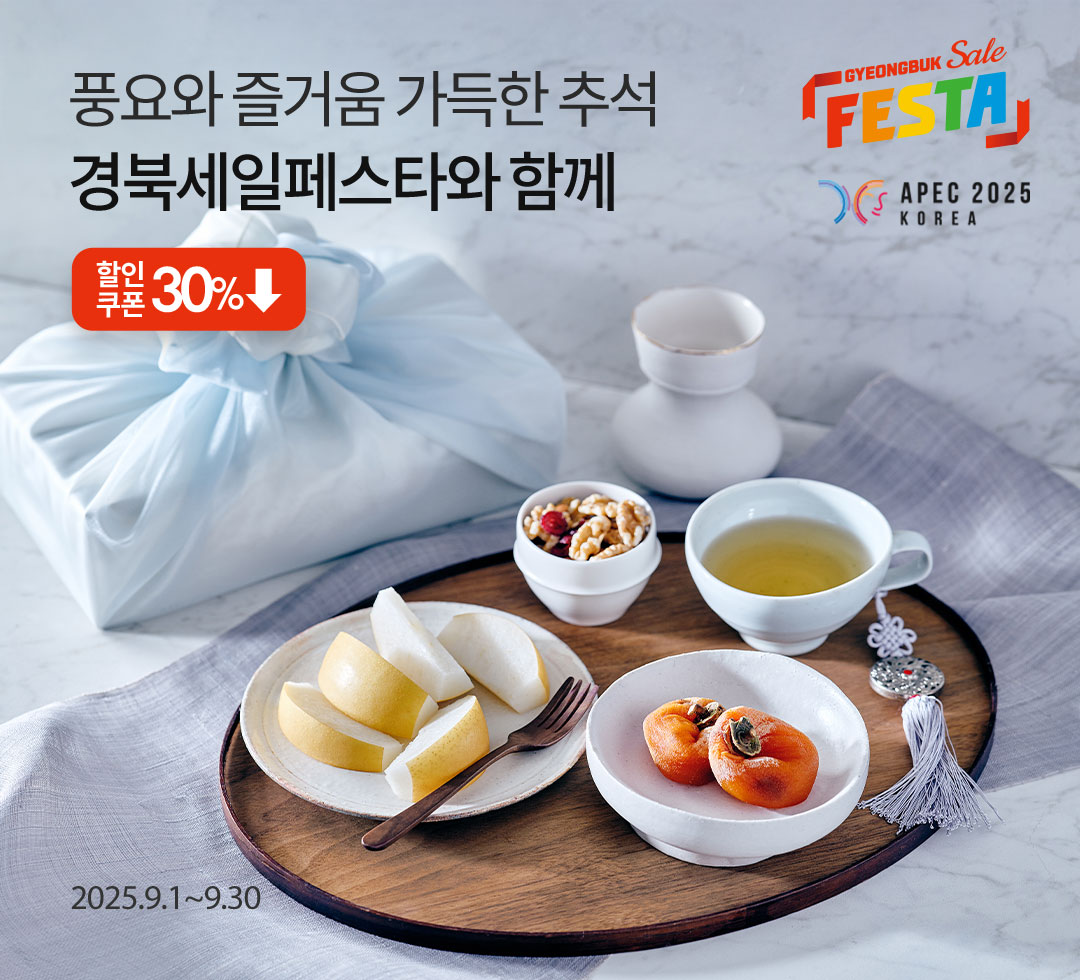 경북세일페스타