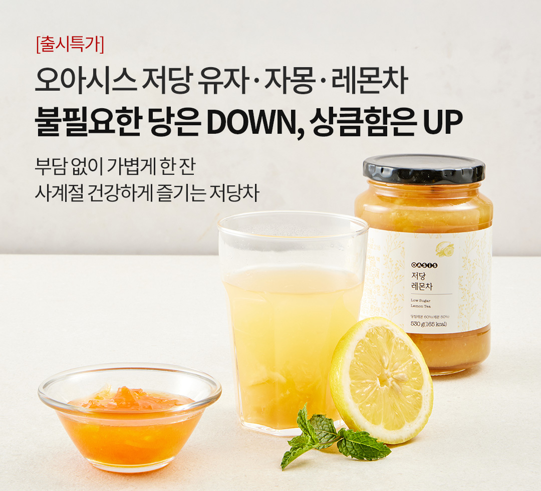 오아시스 저당청 3종