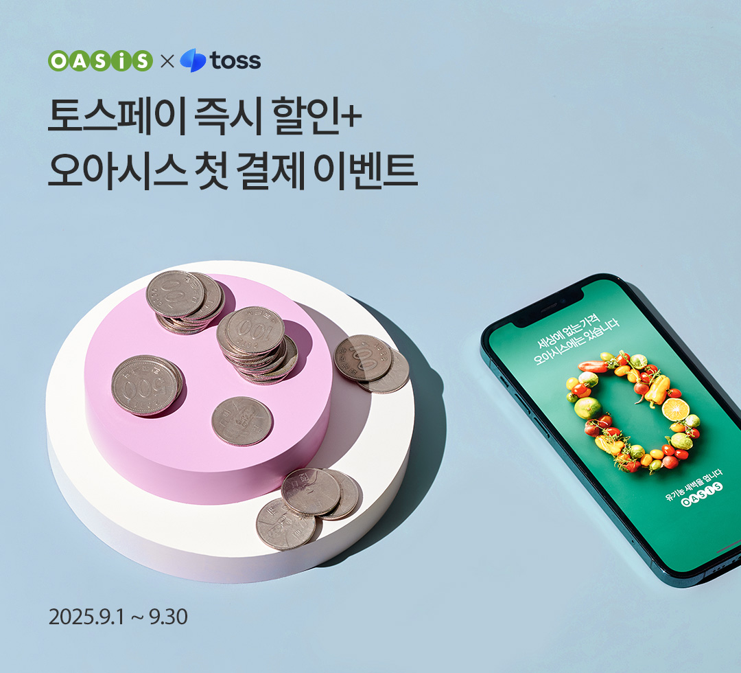 토스페이2509