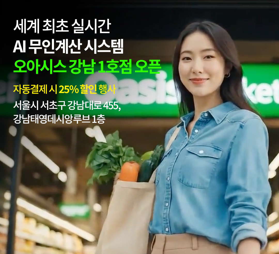 강남 1호점