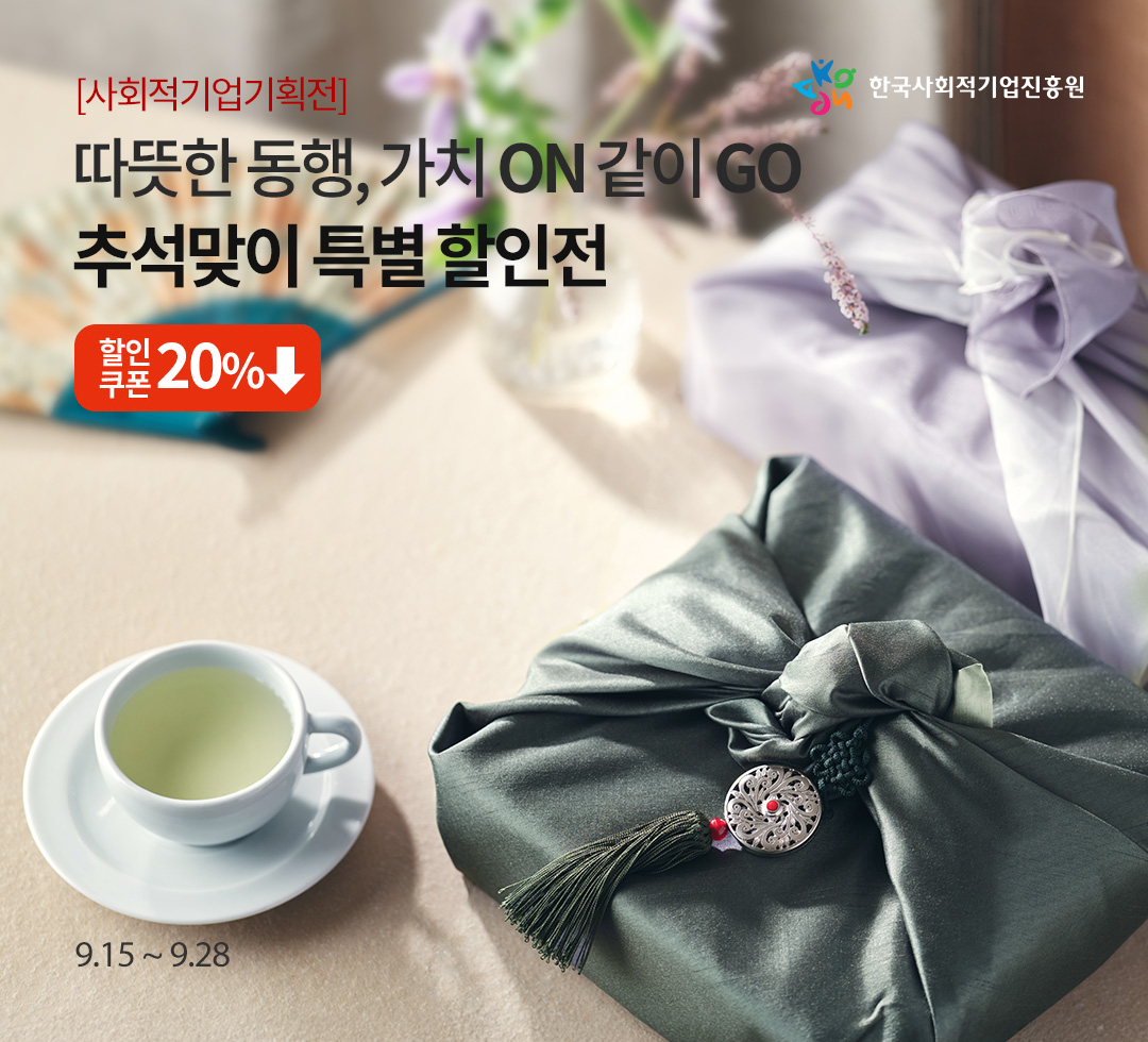 사회적경제 기업