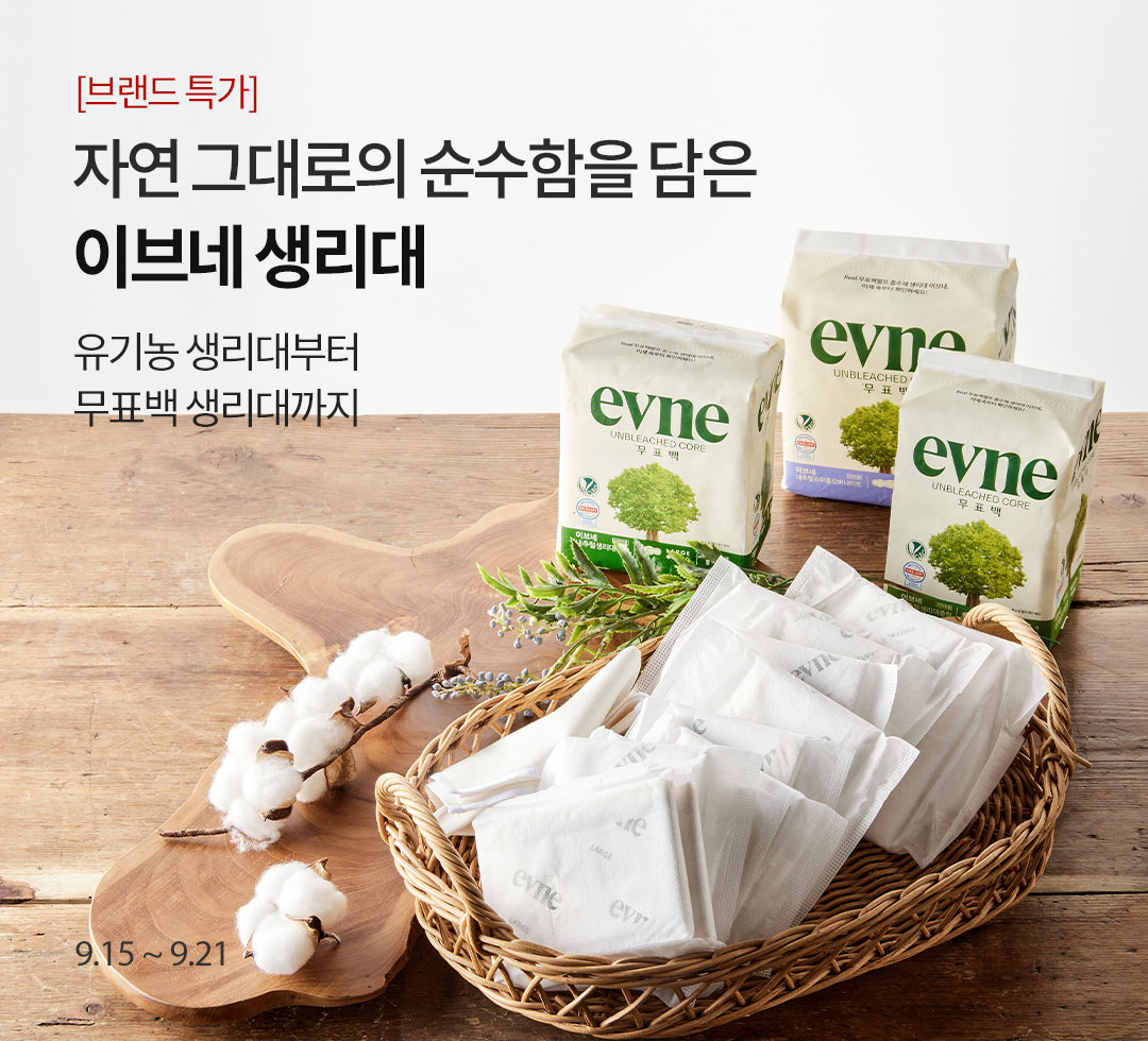 이브네250915 (유가)