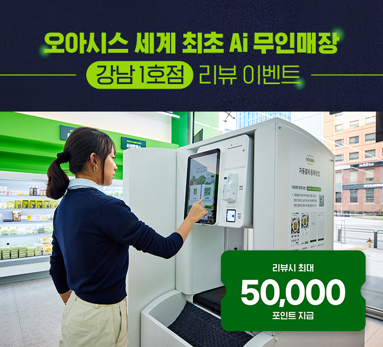 강남점오픈이벤트