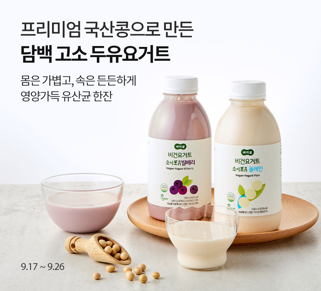 소이포유250917