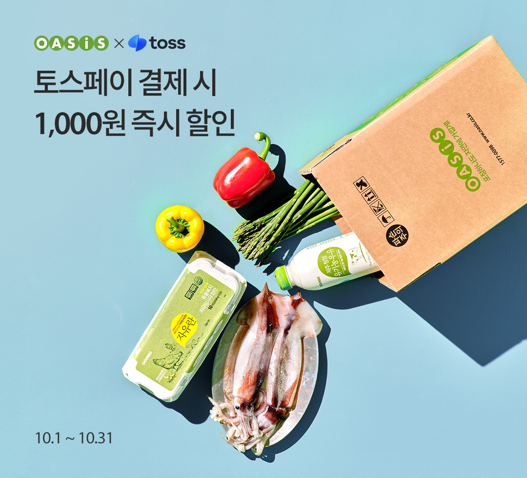 토스251001
