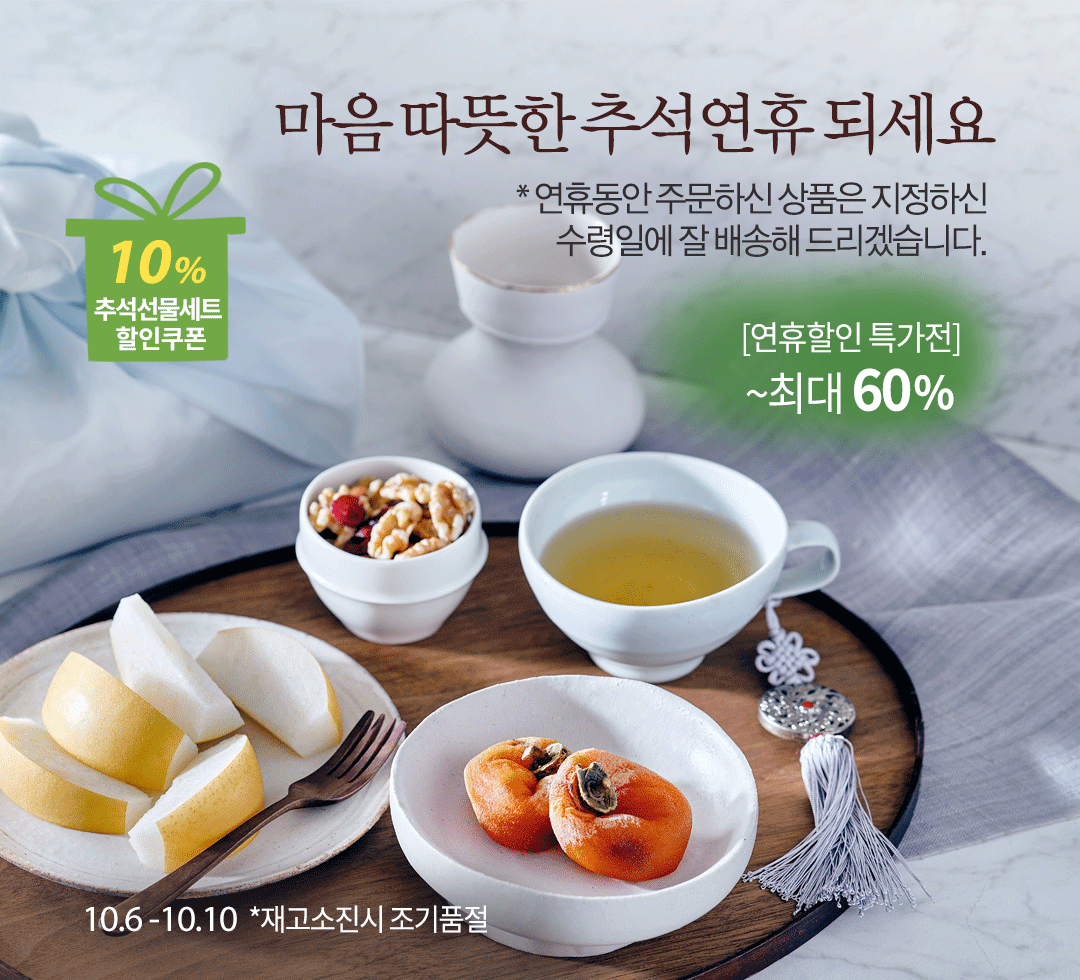 연휴할인 특가전