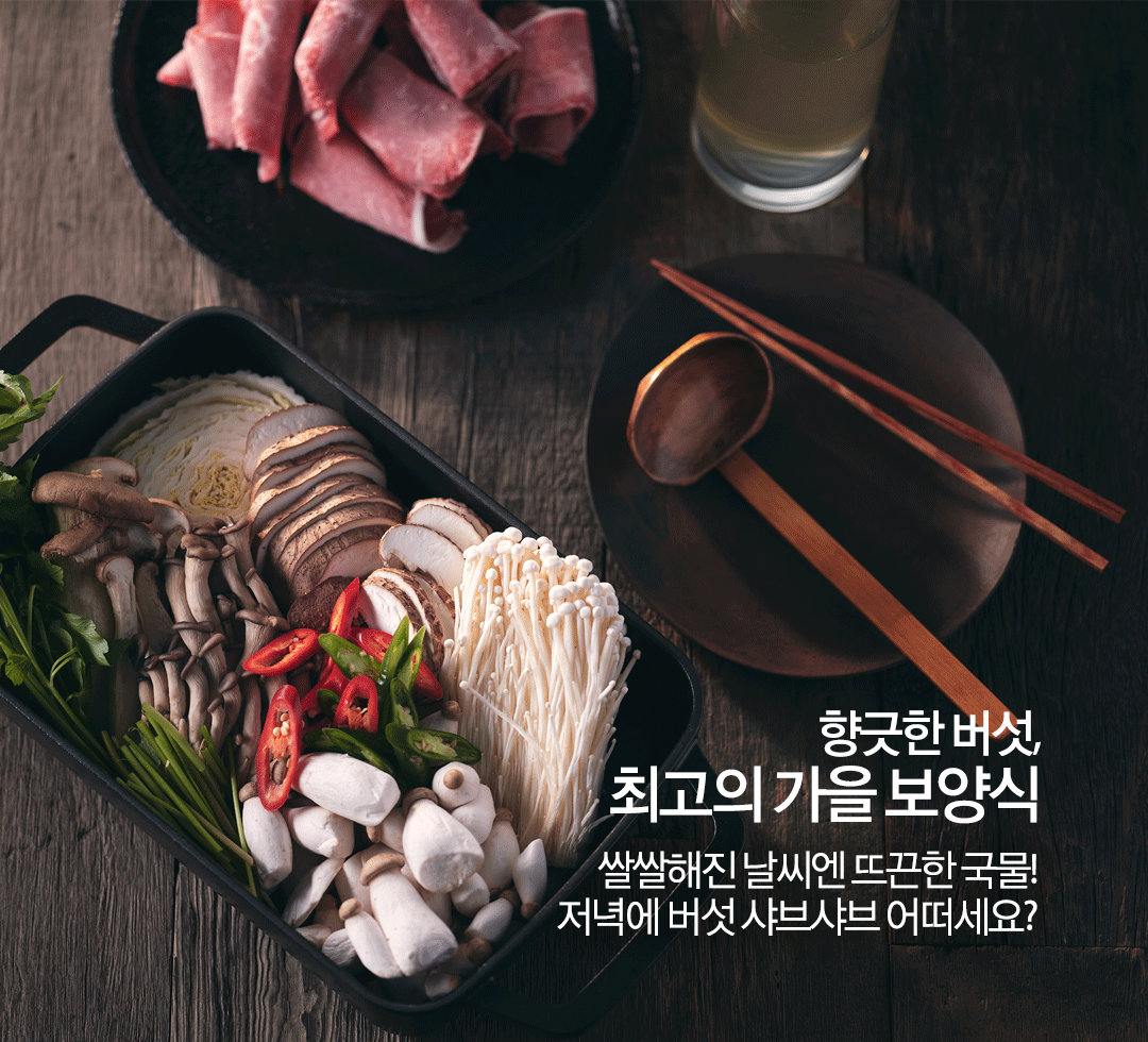 샤브샤브