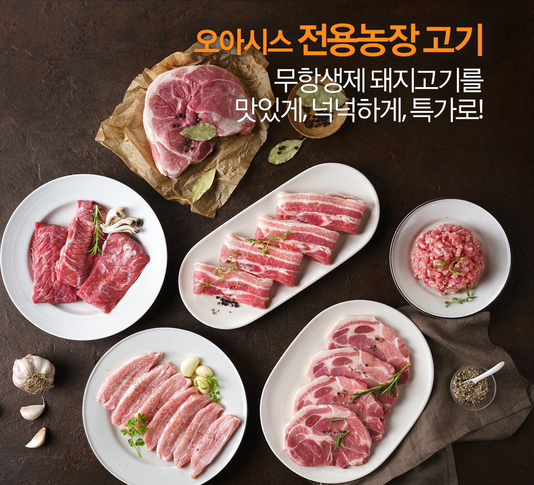 무항생제한돈