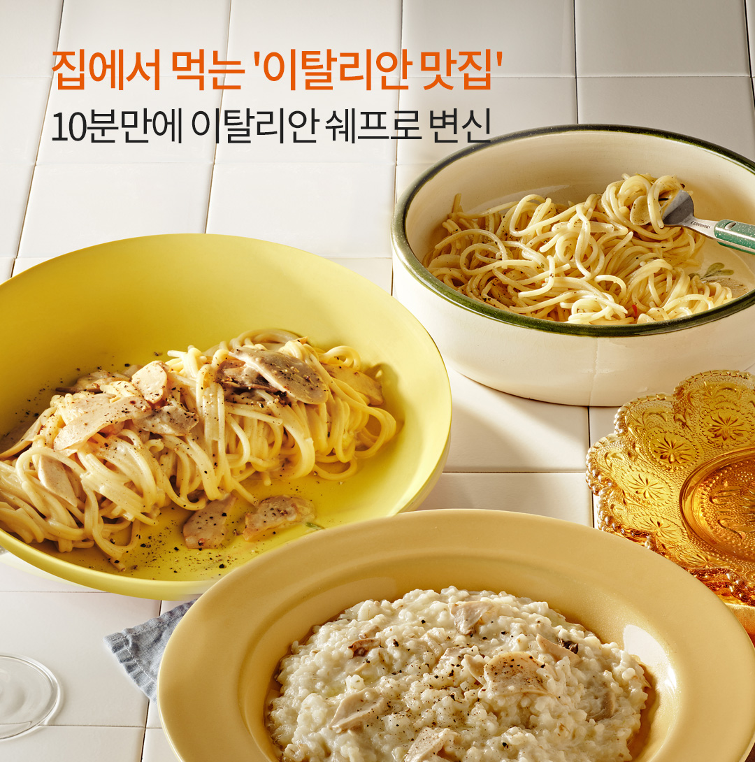 10월_파스타