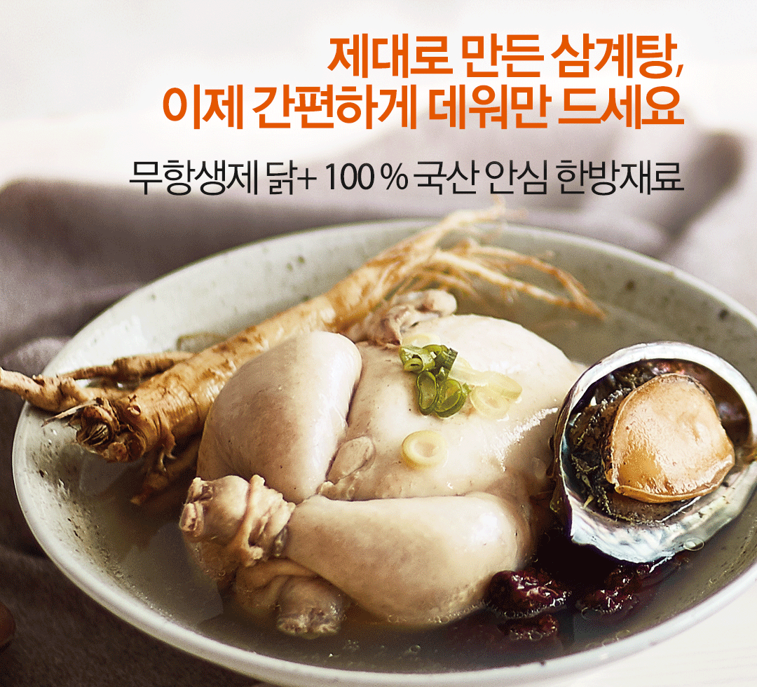 한방삼계