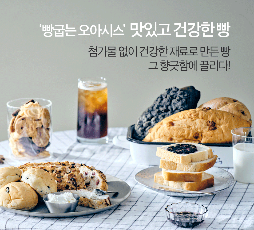 베이커리