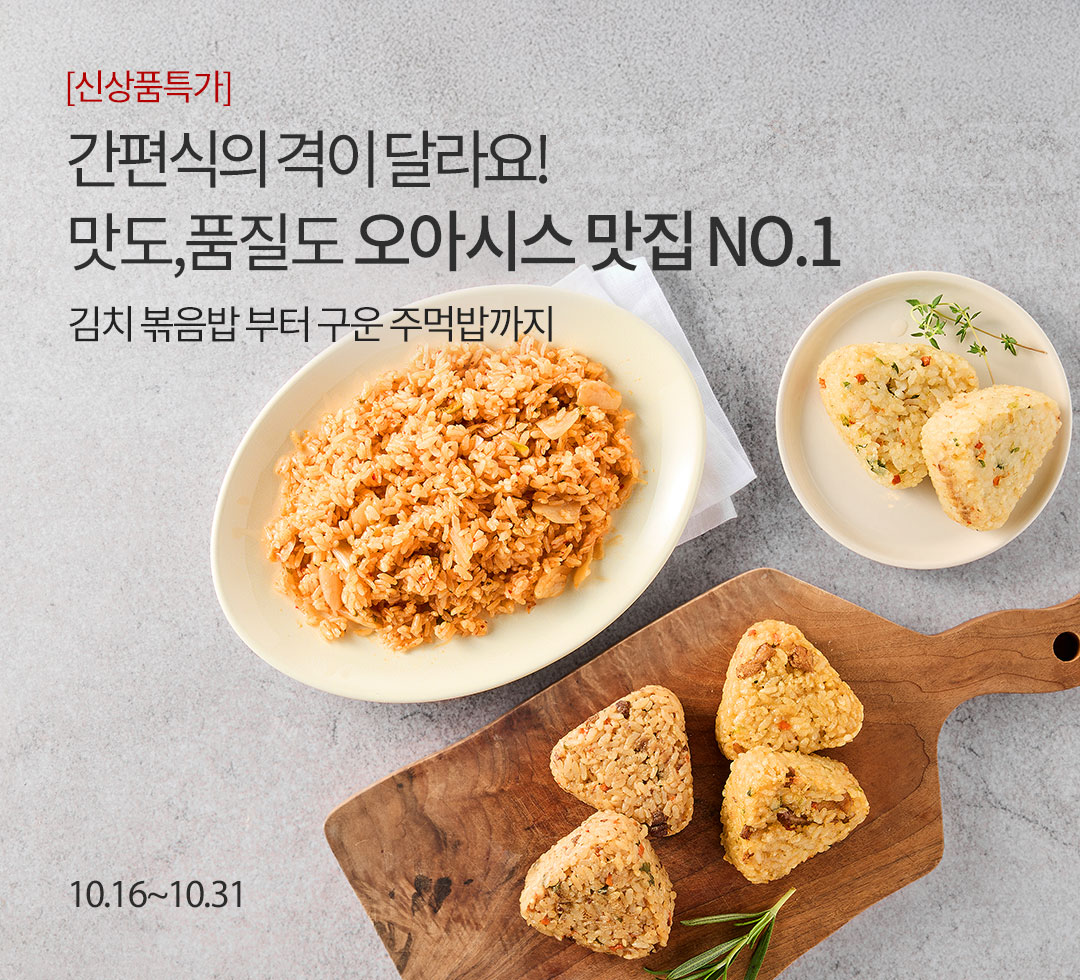 한우물주먹밥