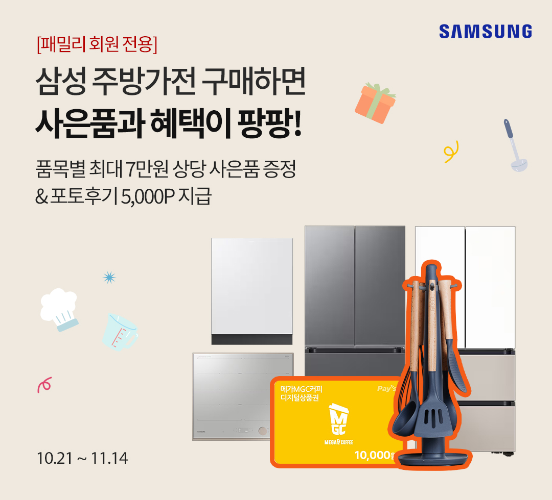 삼성전자 202510_2