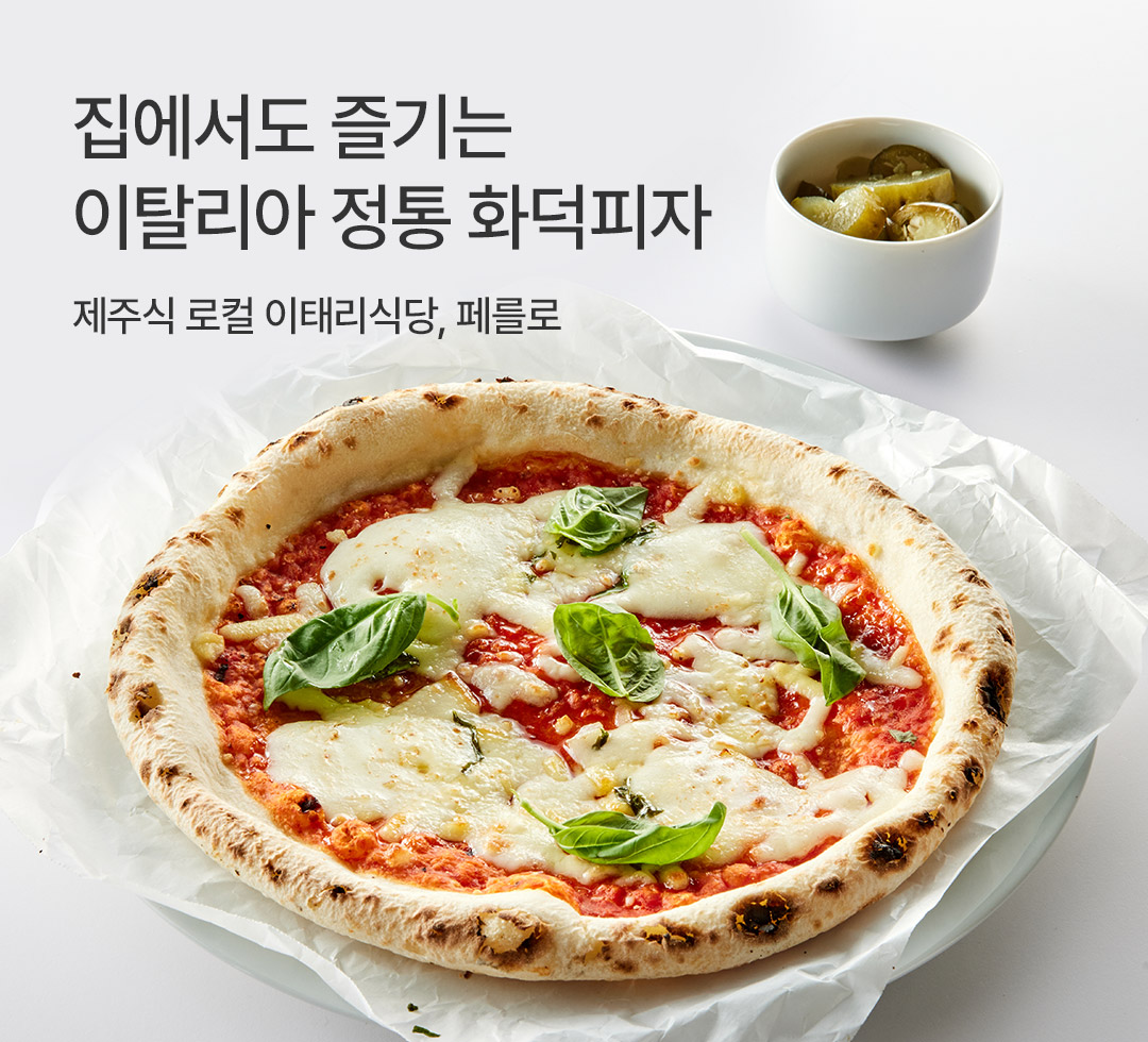 페를로