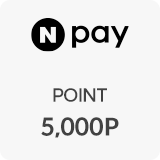 네이버페이5000