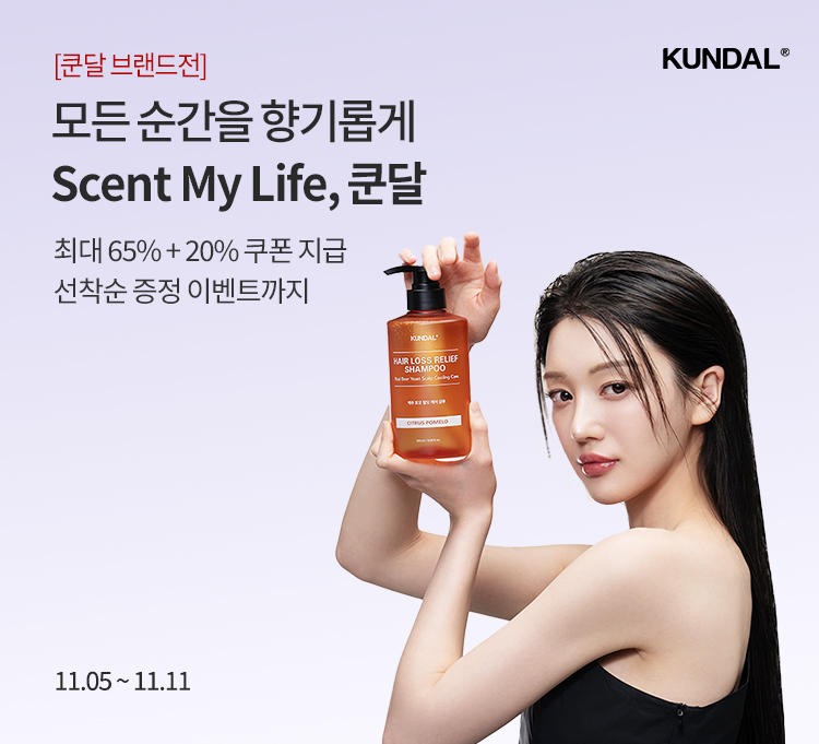 쿤달브랜드기획전