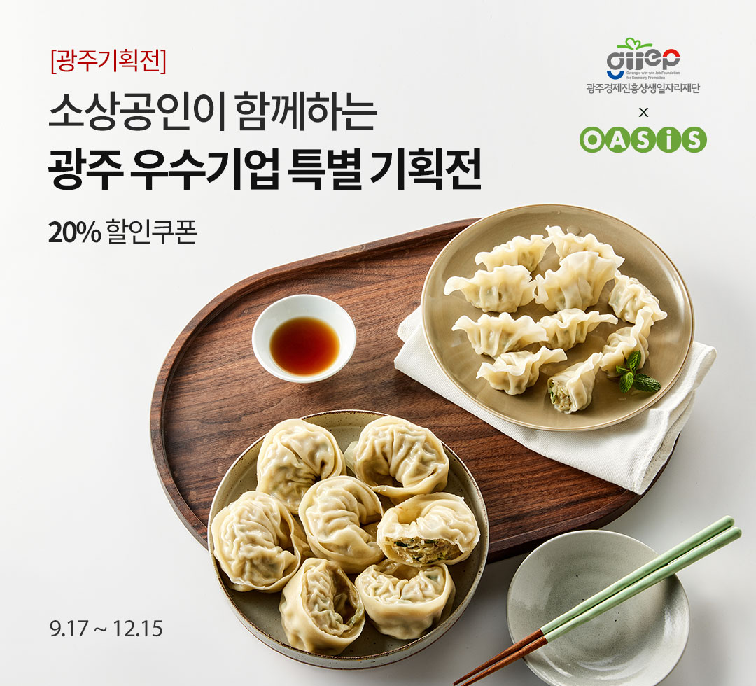 광주기획전250917