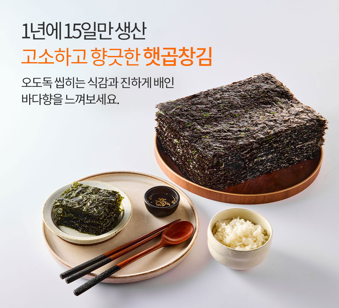 곱창김